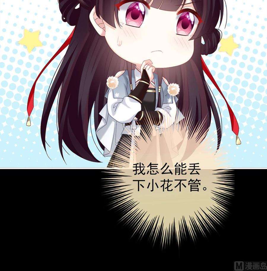 娇夫有喜82话 婚事