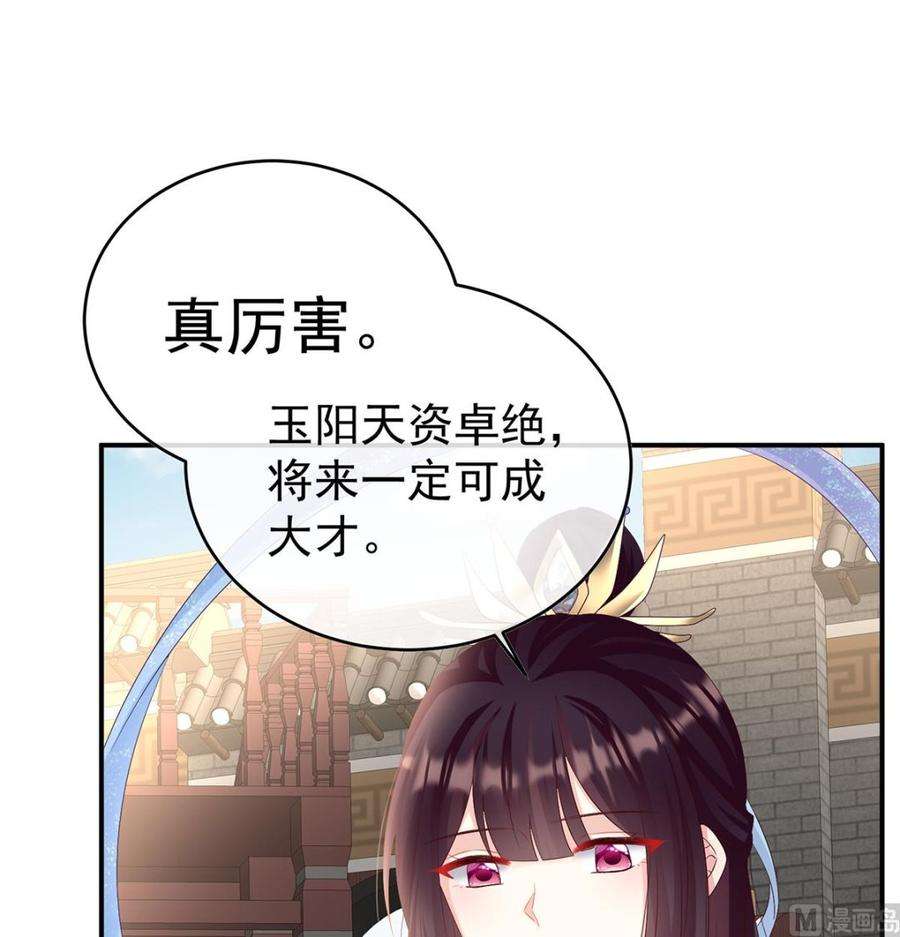 娇夫有喜82话 婚事