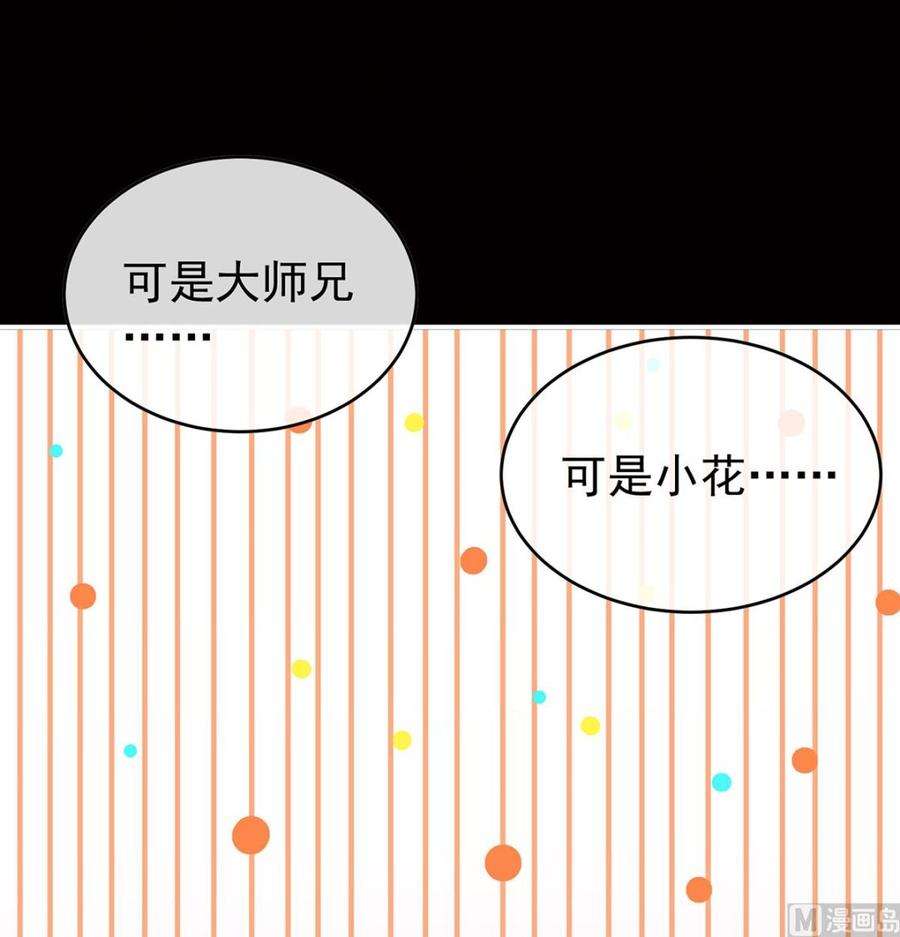 娇夫有喜82话 婚事