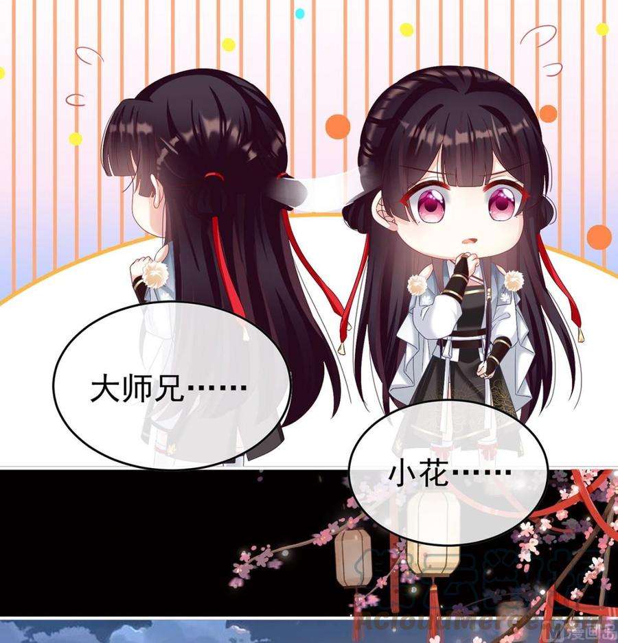 娇夫有喜82话 婚事