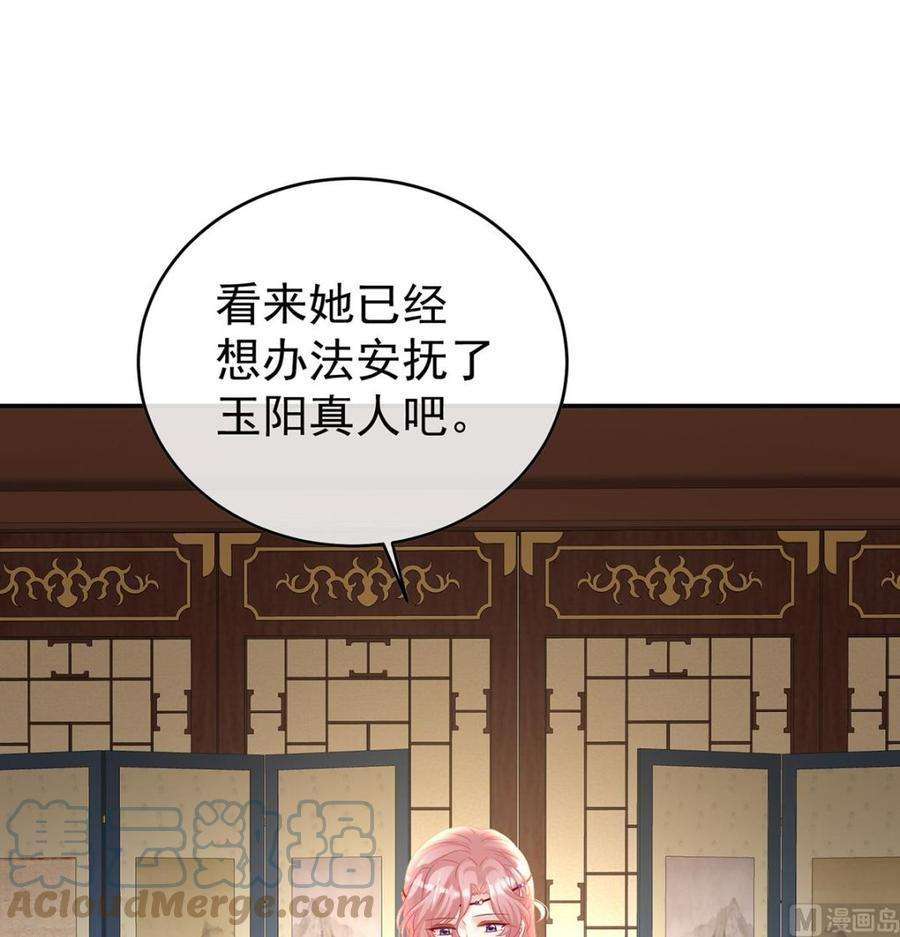 娇夫有喜82话 婚事