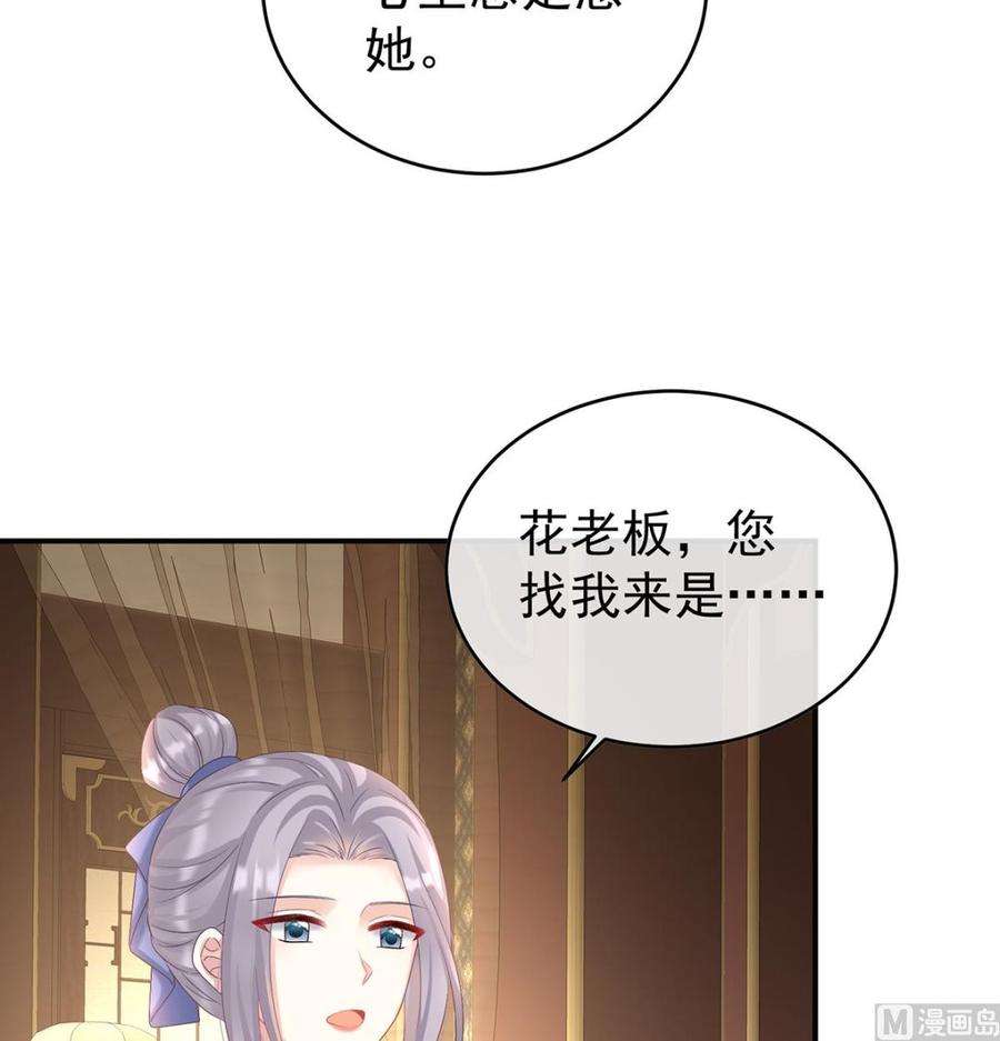 娇夫有喜82话 婚事