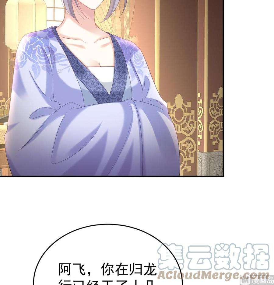 娇夫有喜82话 婚事