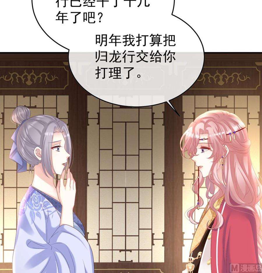 娇夫有喜82话 婚事