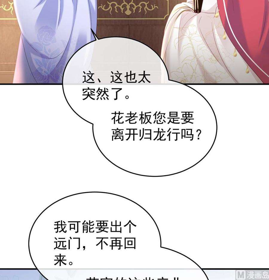 娇夫有喜82话 婚事