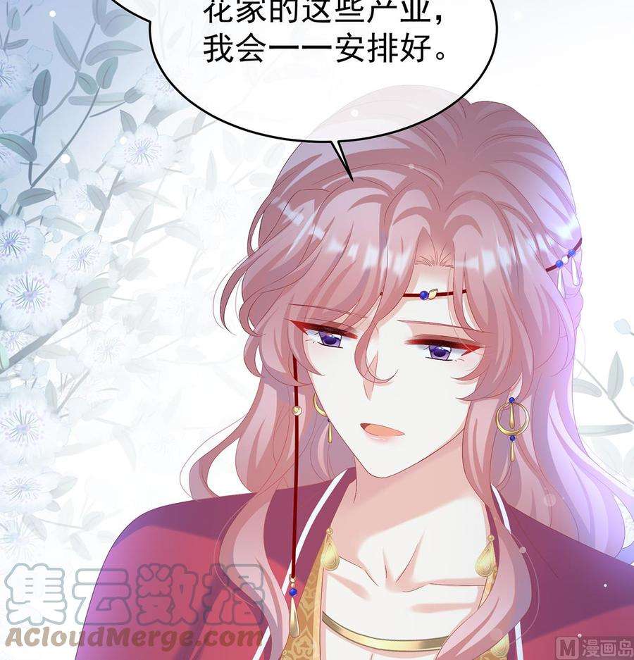 娇夫有喜82话 婚事