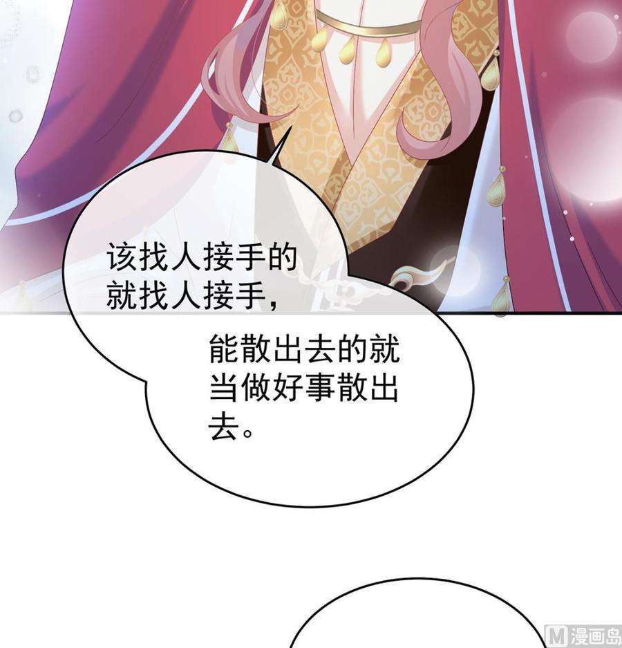 娇夫有喜82话 婚事