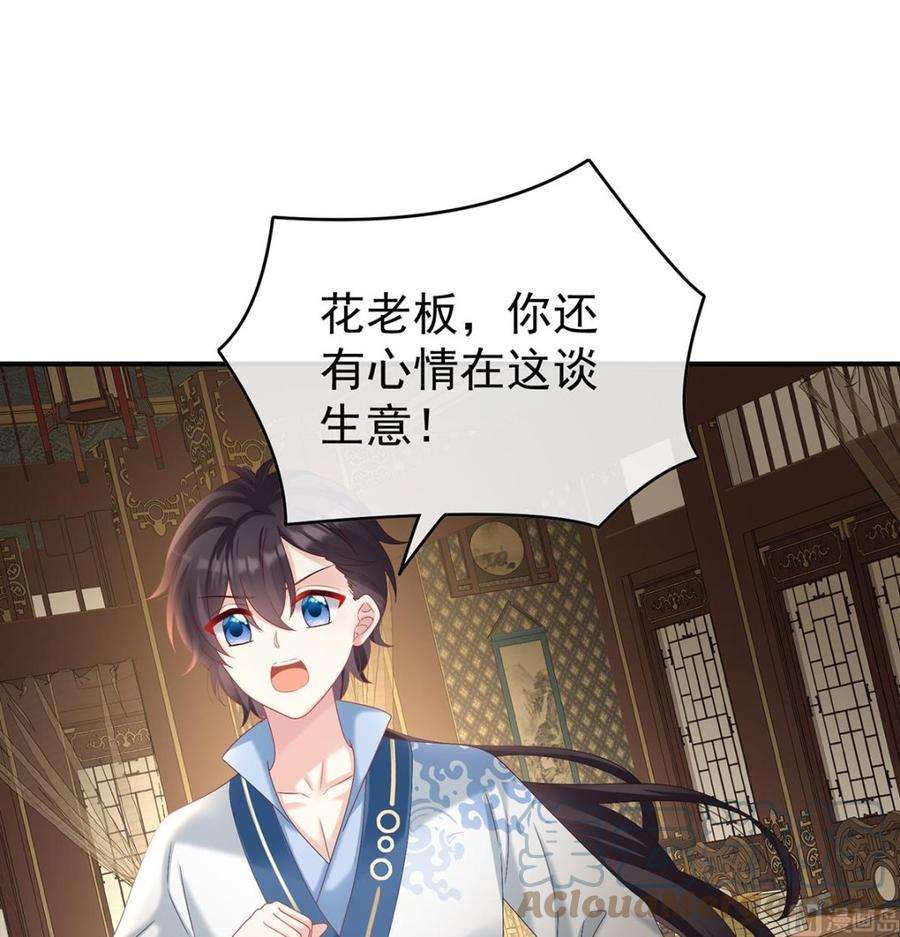 娇夫有喜82话 婚事