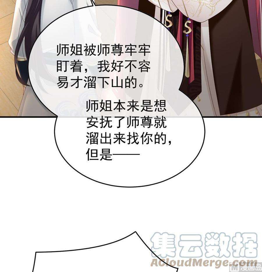 娇夫有喜82话 婚事