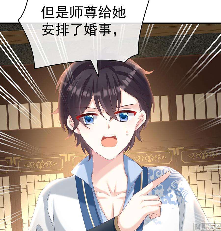 娇夫有喜82话 婚事