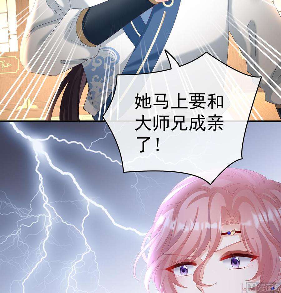 娇夫有喜82话 婚事