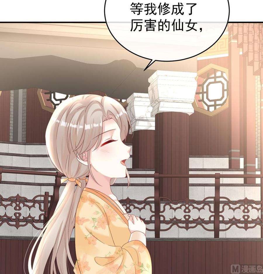 娇夫有喜82话 婚事