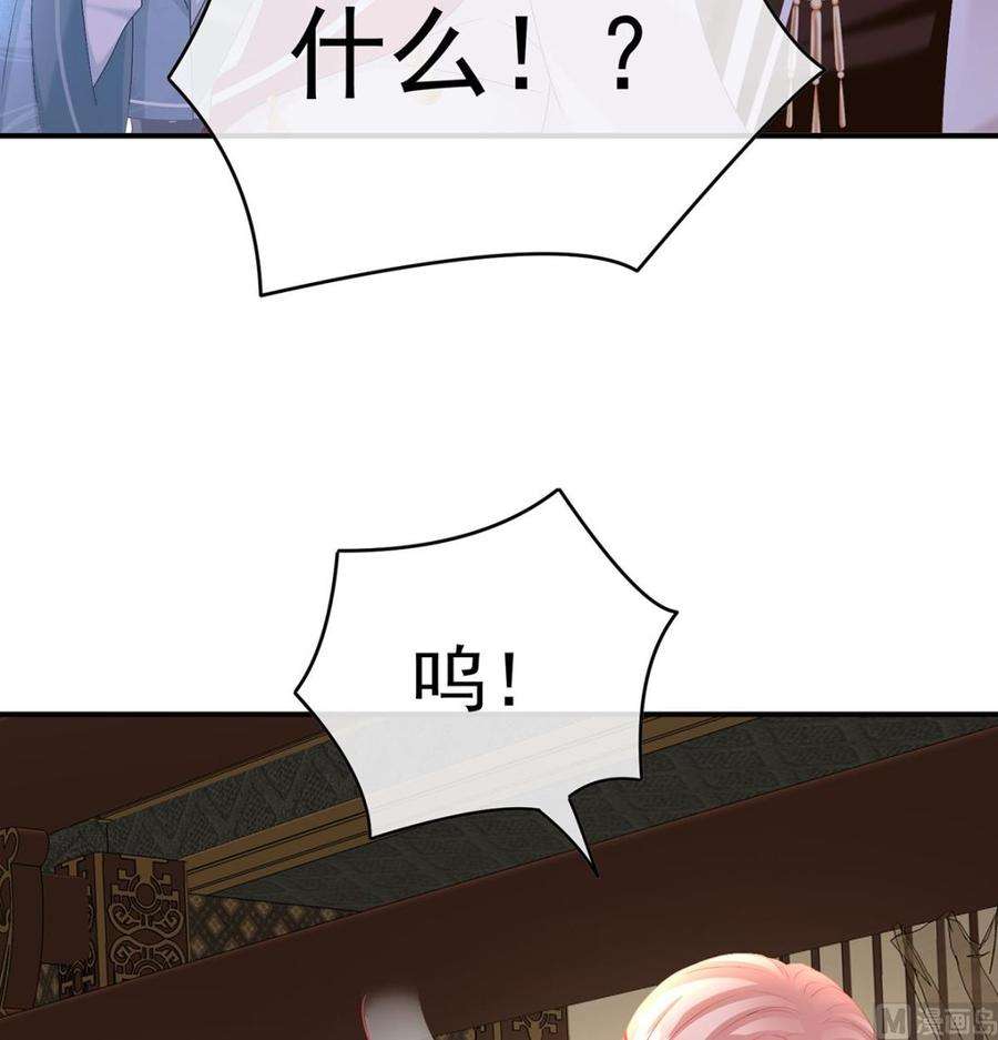 娇夫有喜82话 婚事