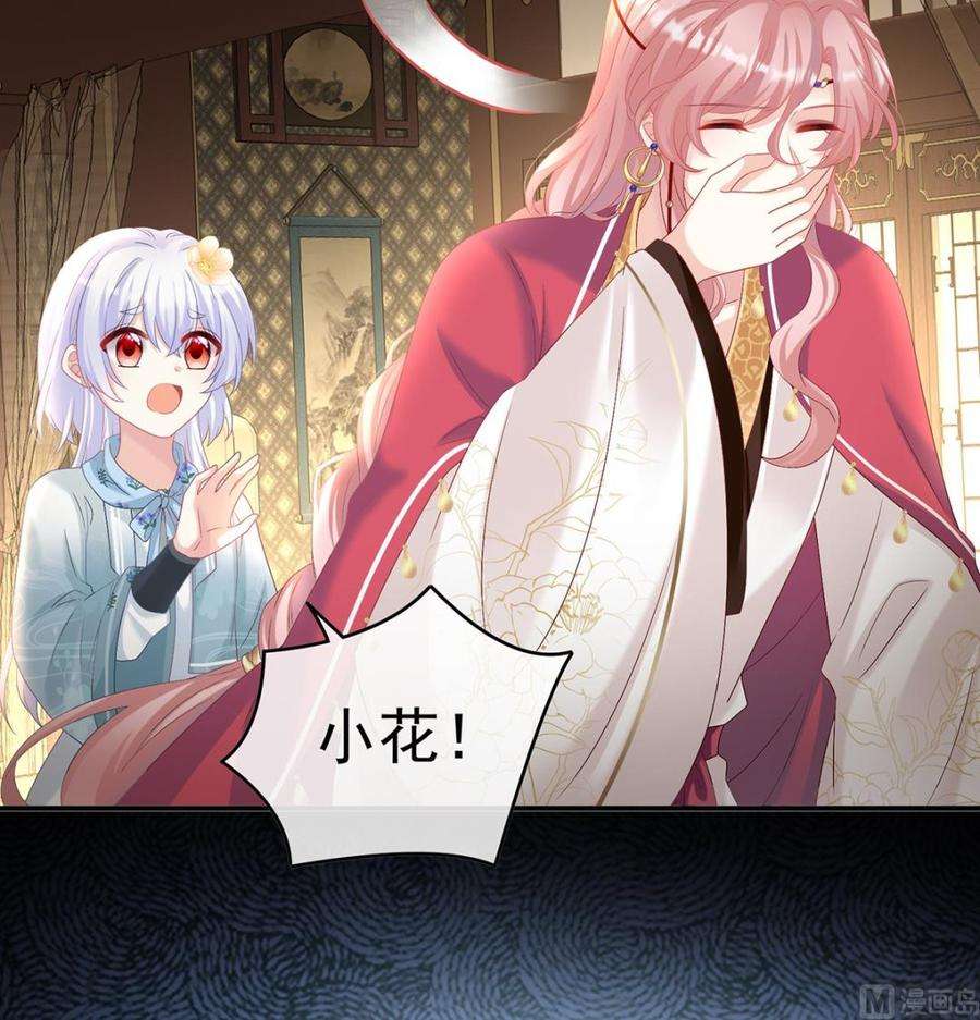 娇夫有喜82话 婚事