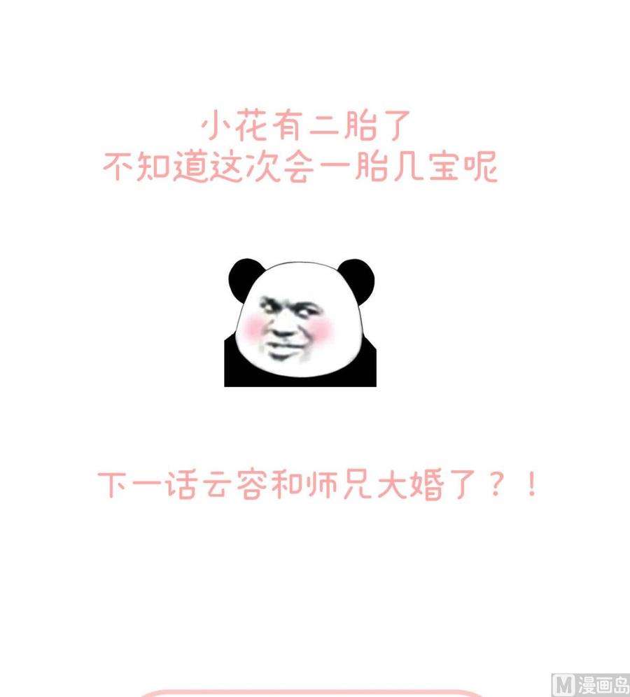 娇夫有喜82话 婚事