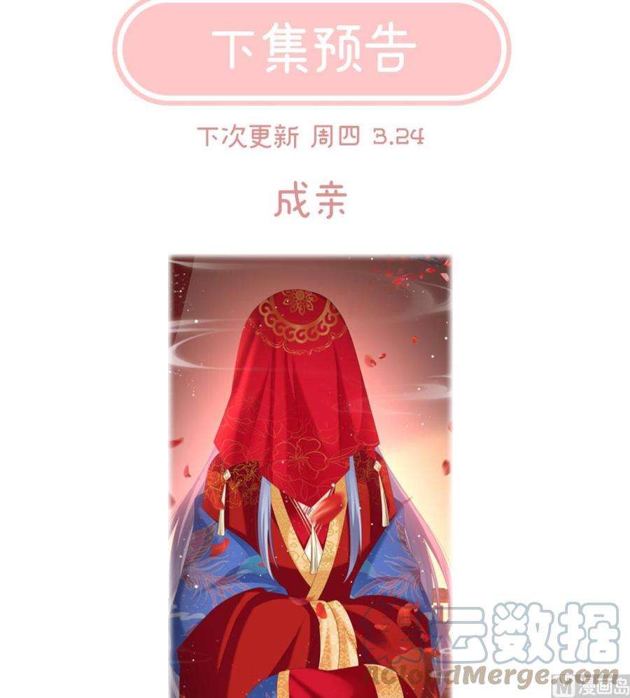 娇夫有喜82话 婚事