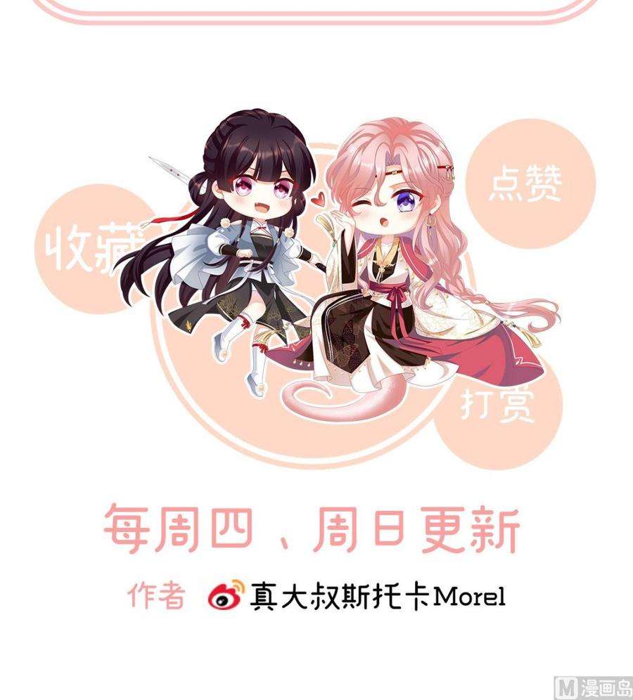 娇夫有喜82话 婚事