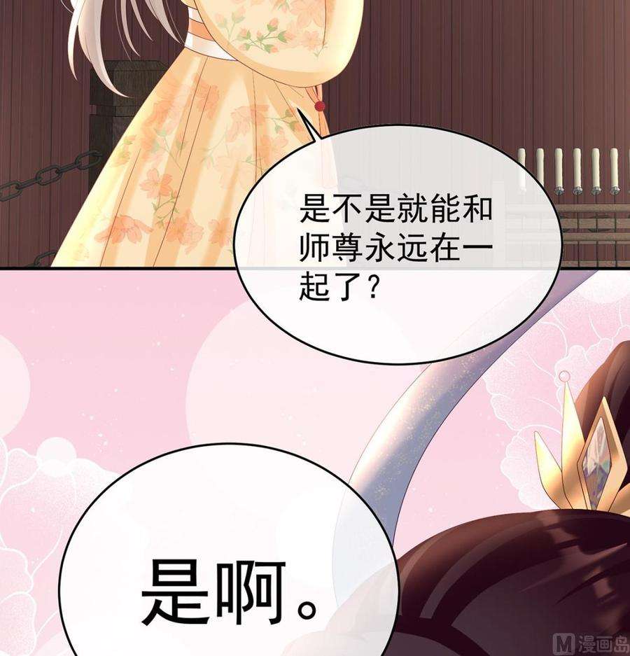 娇夫有喜82话 婚事