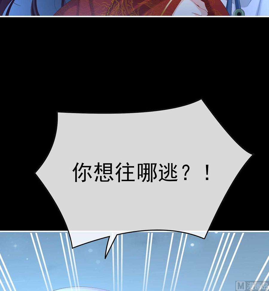 娇夫有喜84话 妻主变baby