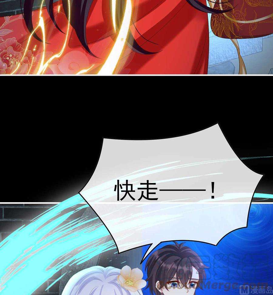 娇夫有喜84话 妻主变baby