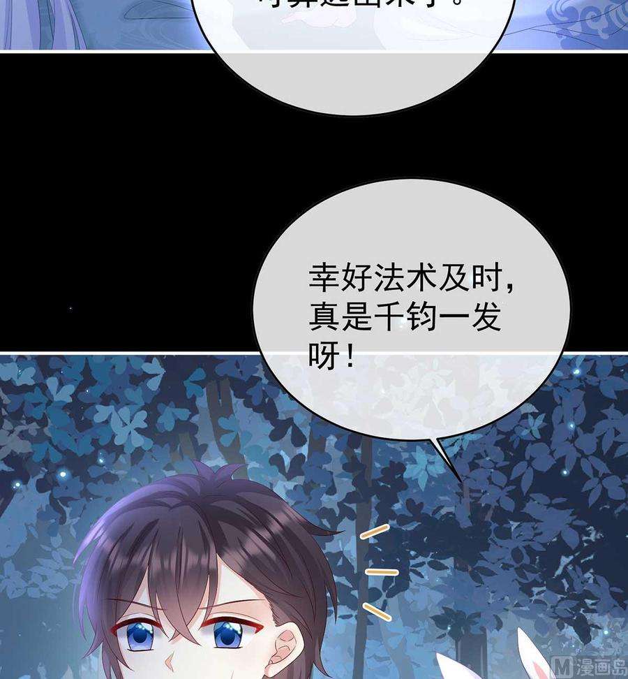 娇夫有喜84话 妻主变baby