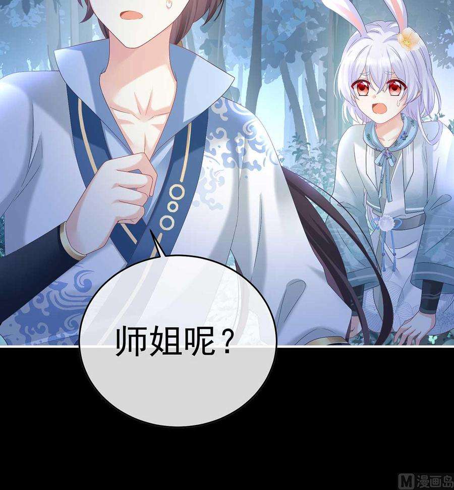 娇夫有喜84话 妻主变baby