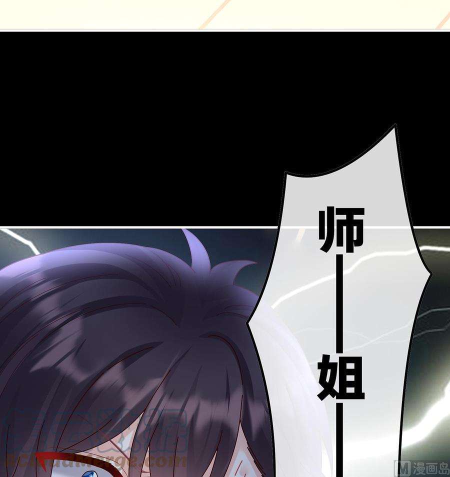 娇夫有喜84话 妻主变baby