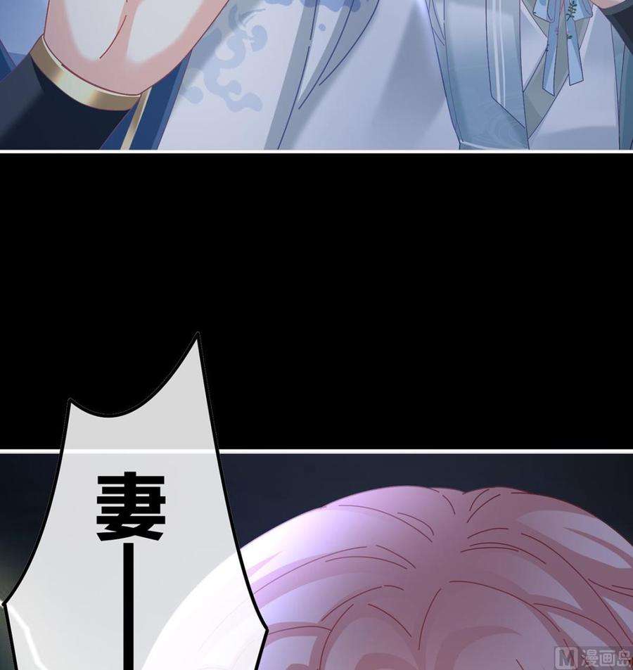 娇夫有喜84话 妻主变baby