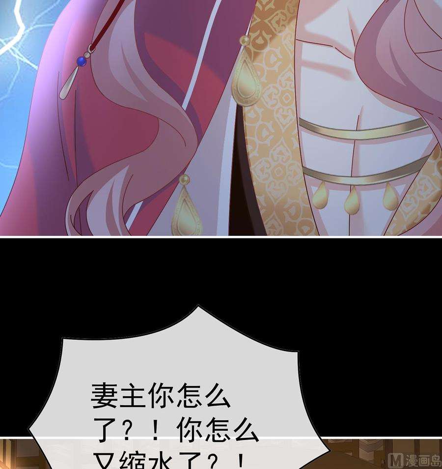 娇夫有喜84话 妻主变baby