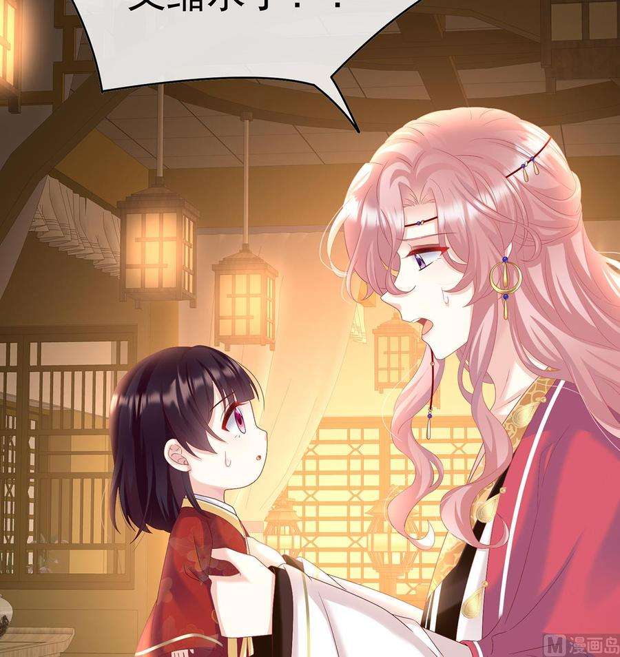 娇夫有喜84话 妻主变baby