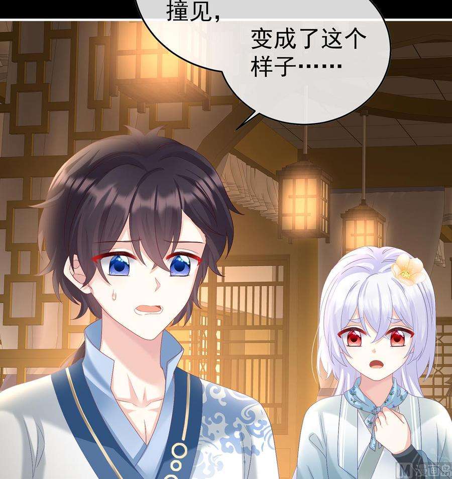 娇夫有喜84话 妻主变baby