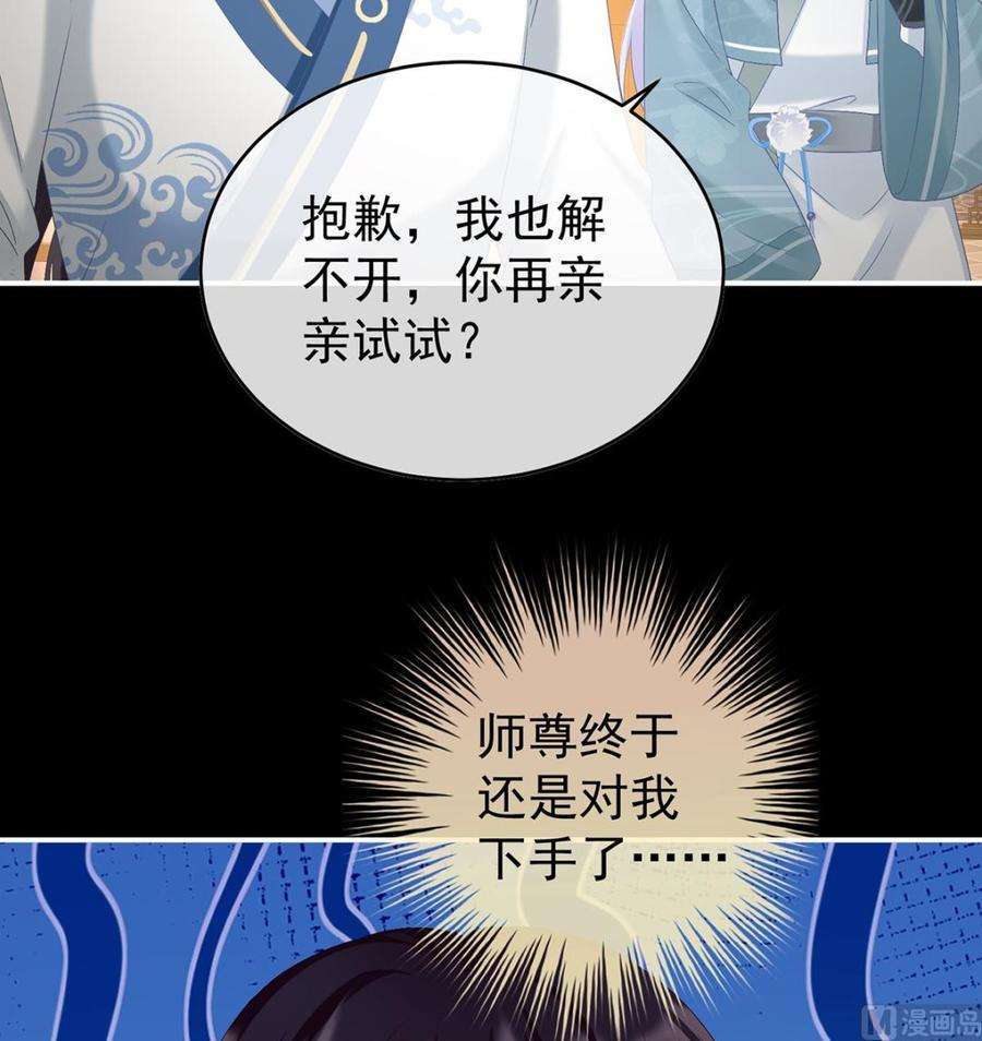 娇夫有喜84话 妻主变baby