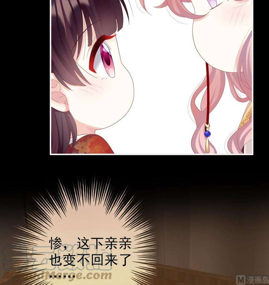 娇夫有喜84话 妻主变baby