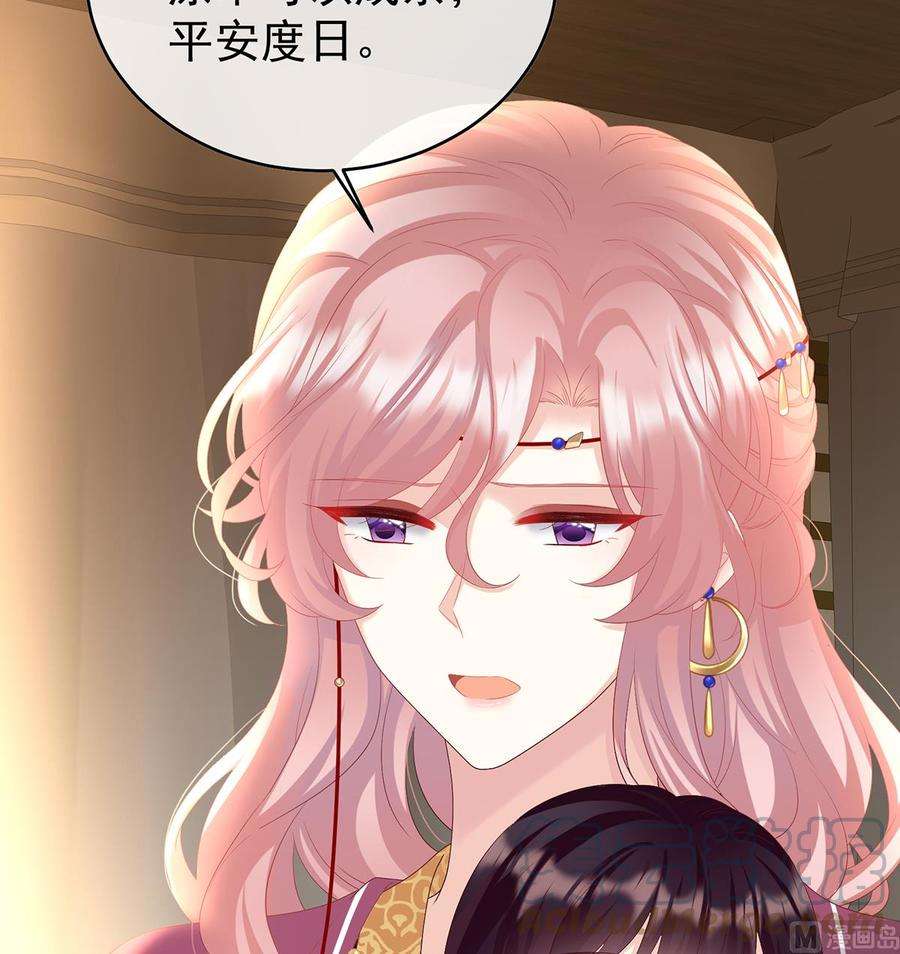 娇夫有喜84话 妻主变baby