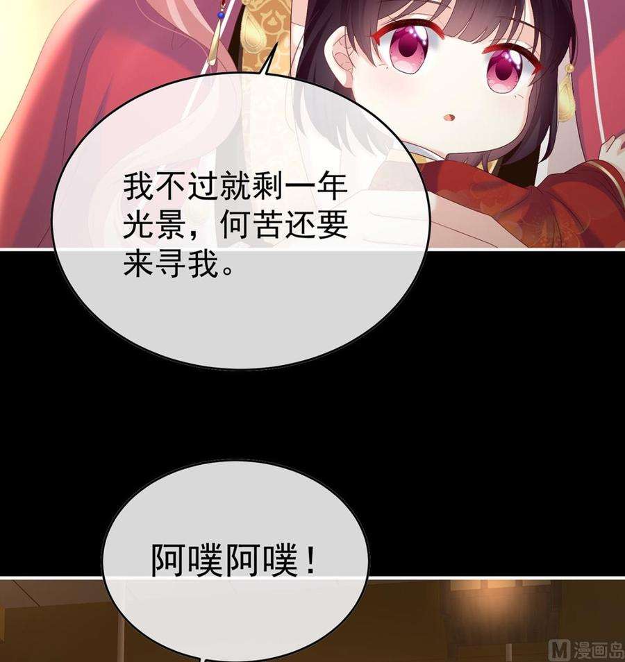 娇夫有喜84话 妻主变baby