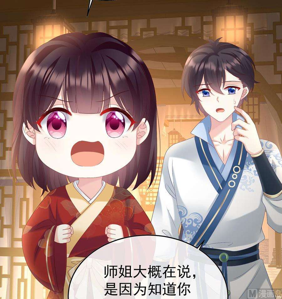 娇夫有喜84话 妻主变baby