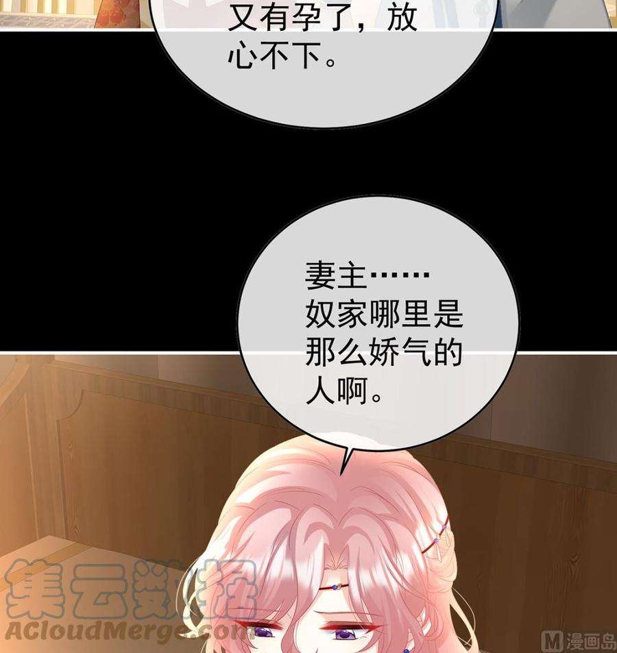 娇夫有喜84话 妻主变baby