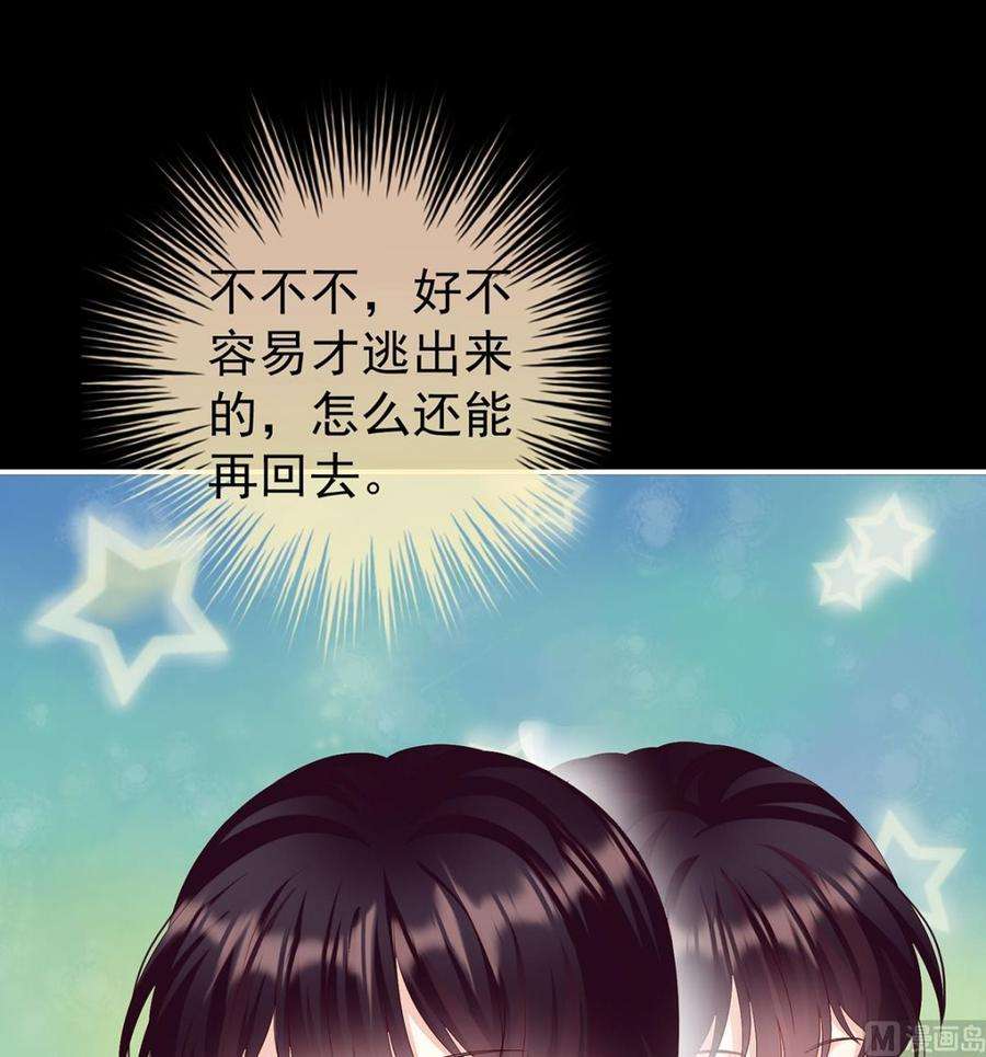 娇夫有喜84话 妻主变baby