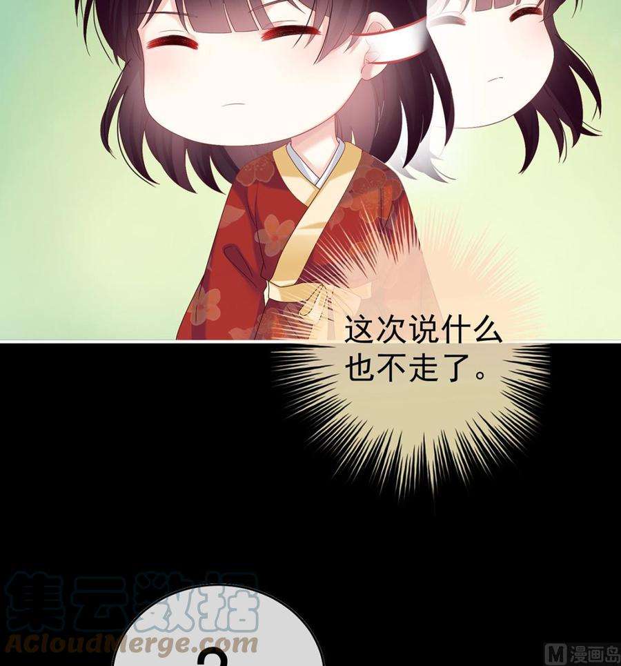 娇夫有喜84话 妻主变baby