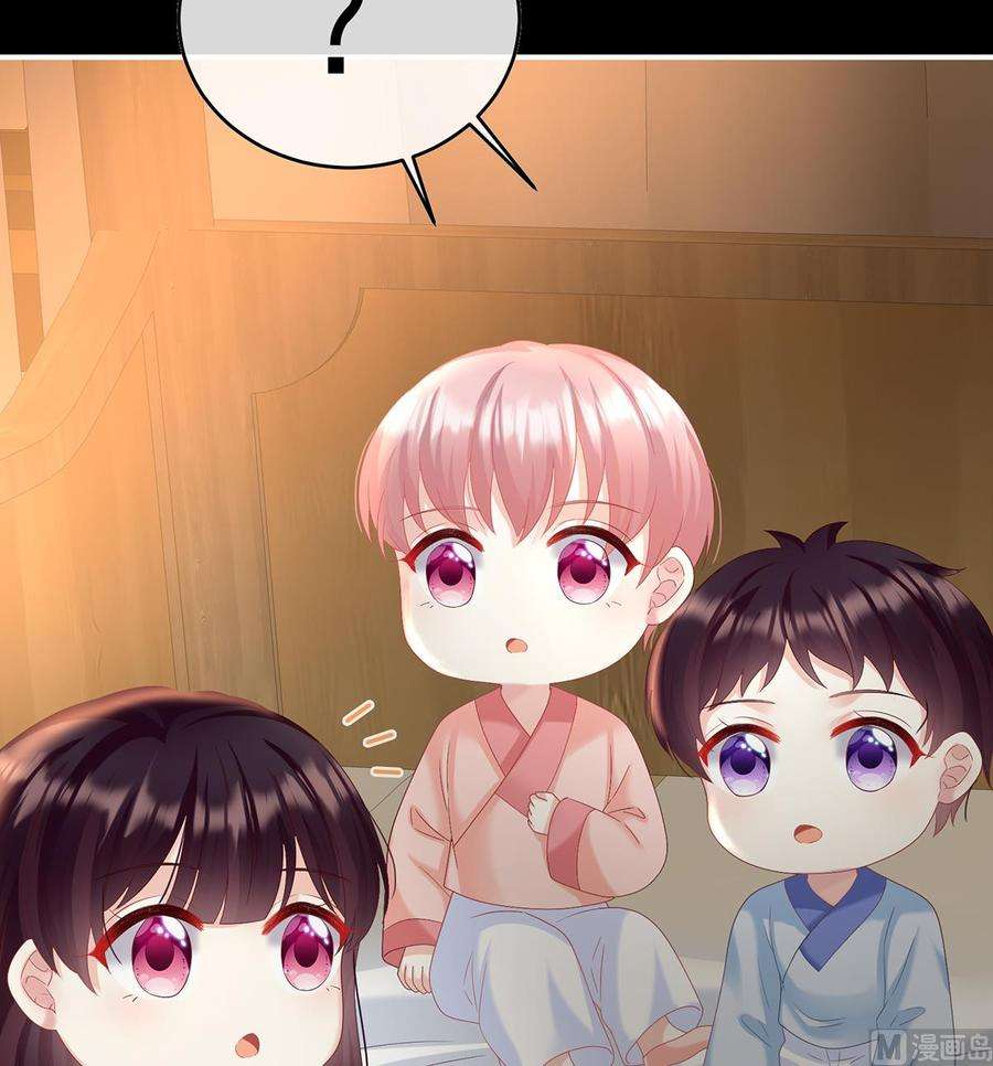 娇夫有喜84话 妻主变baby