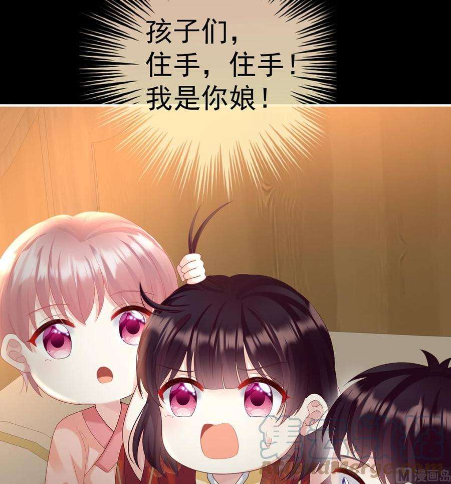 娇夫有喜84话 妻主变baby