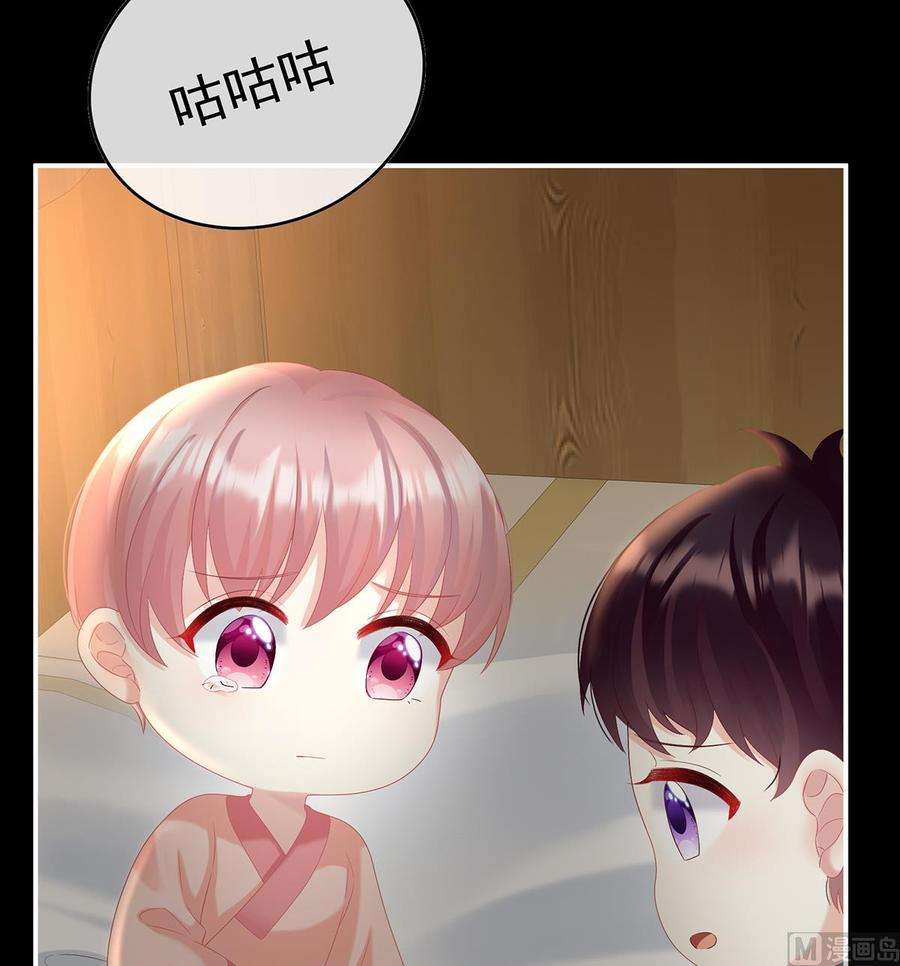 娇夫有喜84话 妻主变baby