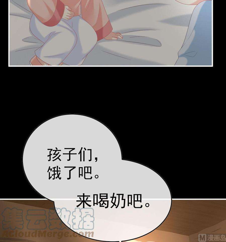 娇夫有喜84话 妻主变baby