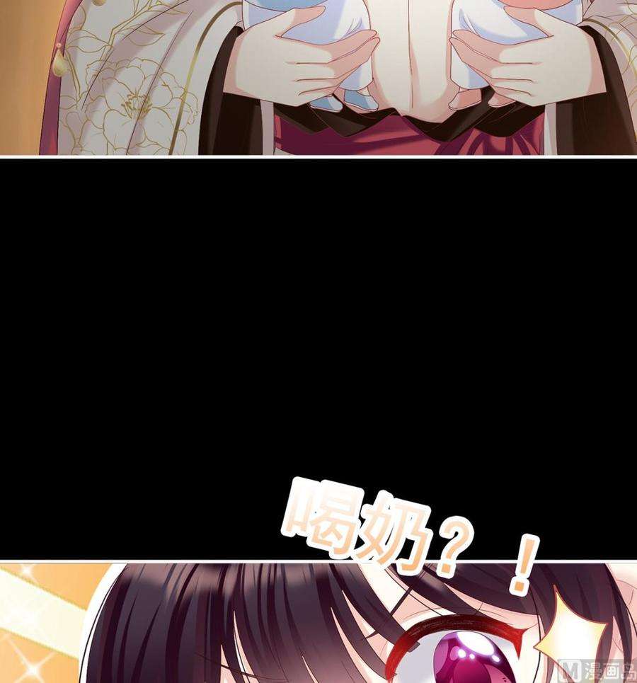 娇夫有喜84话 妻主变baby