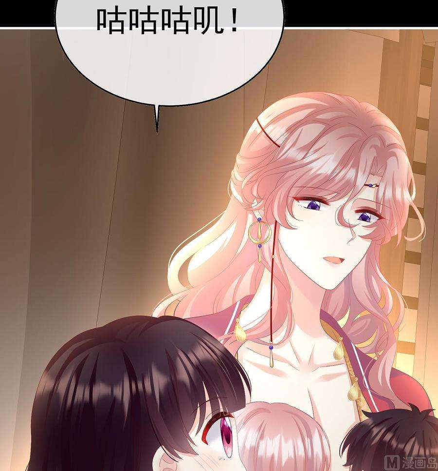 娇夫有喜84话 妻主变baby