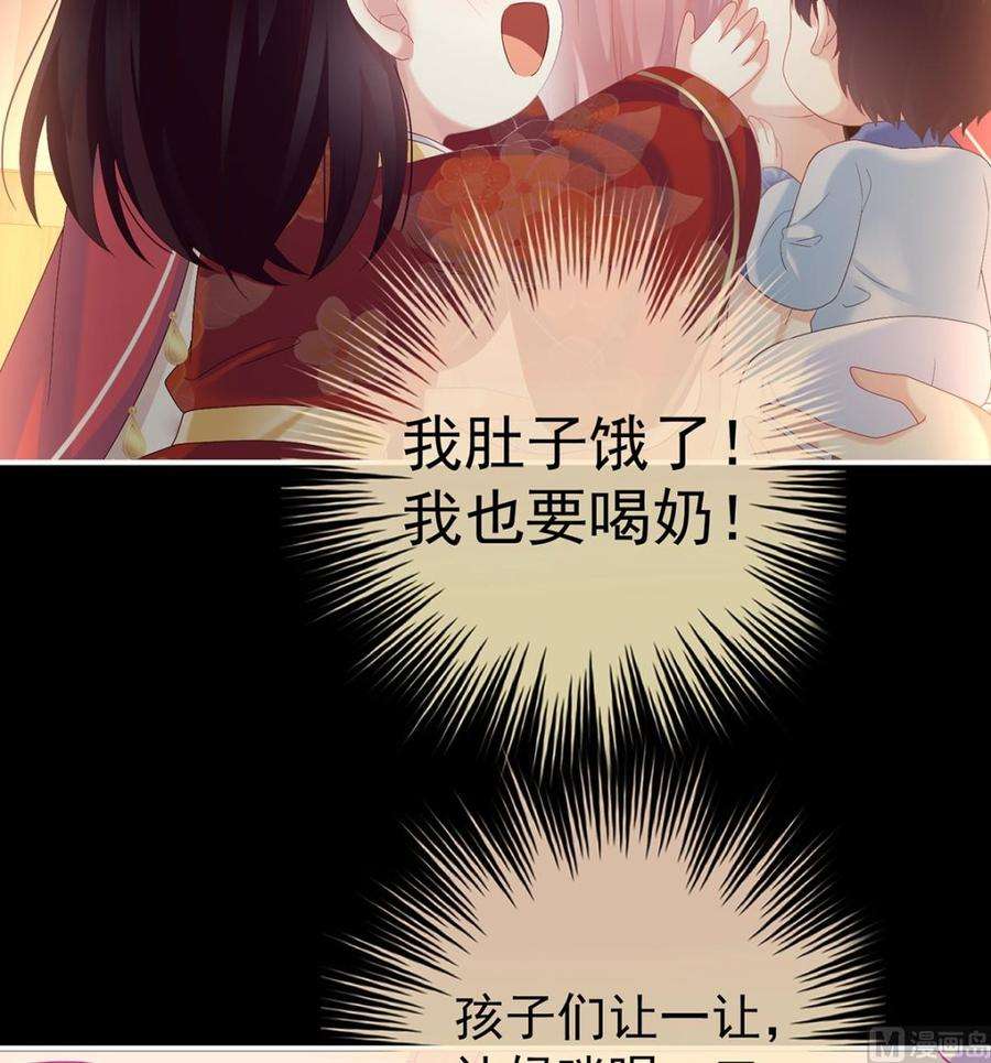 娇夫有喜84话 妻主变baby