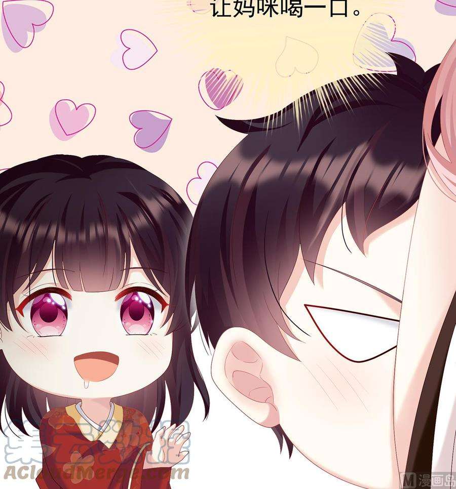 娇夫有喜84话 妻主变baby