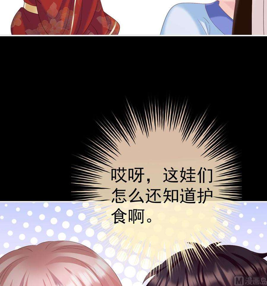 娇夫有喜84话 妻主变baby