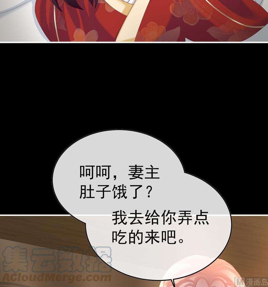 娇夫有喜84话 妻主变baby