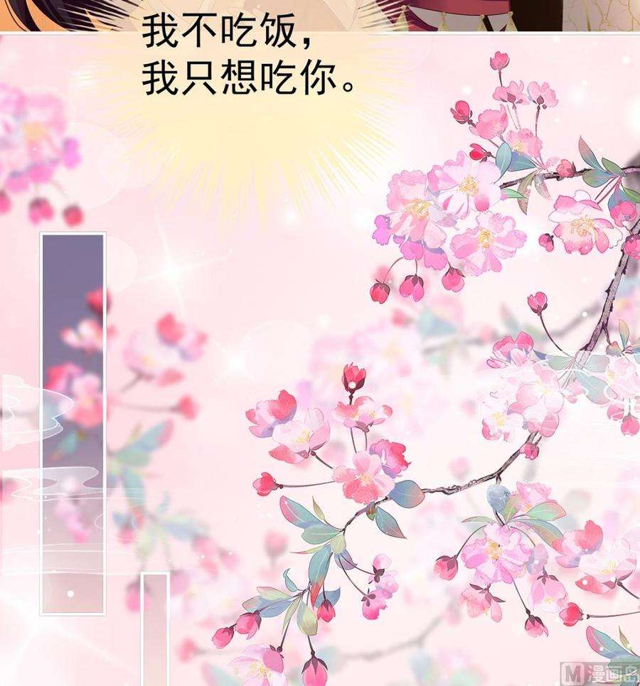 娇夫有喜84话 妻主变baby